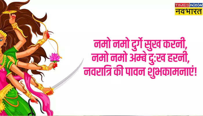 Happy Navratri 2023 हैप्पी महानवमी 2023