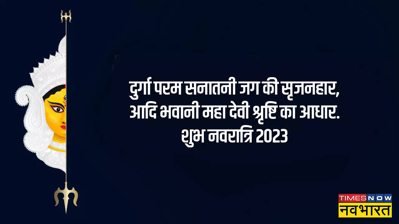 Happy Navratri 2023 महानवमी की शुभकामनाएं