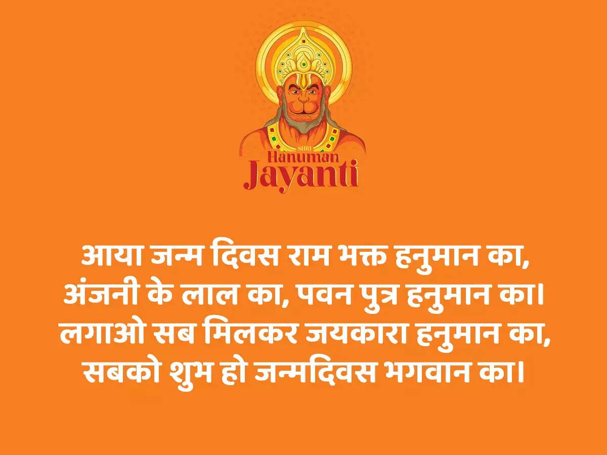 Hanuman Jayanti 2023 राम का हूं भक्त मैं रूद्र का अवतार हूं