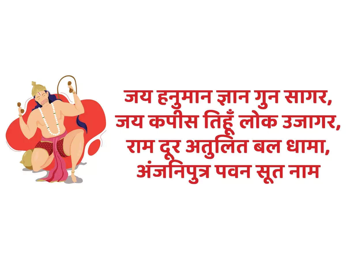 Hanuman Jayanti 2023 Wishes भीड़ पड़ी तेरे भक्तों पर बजरंगी