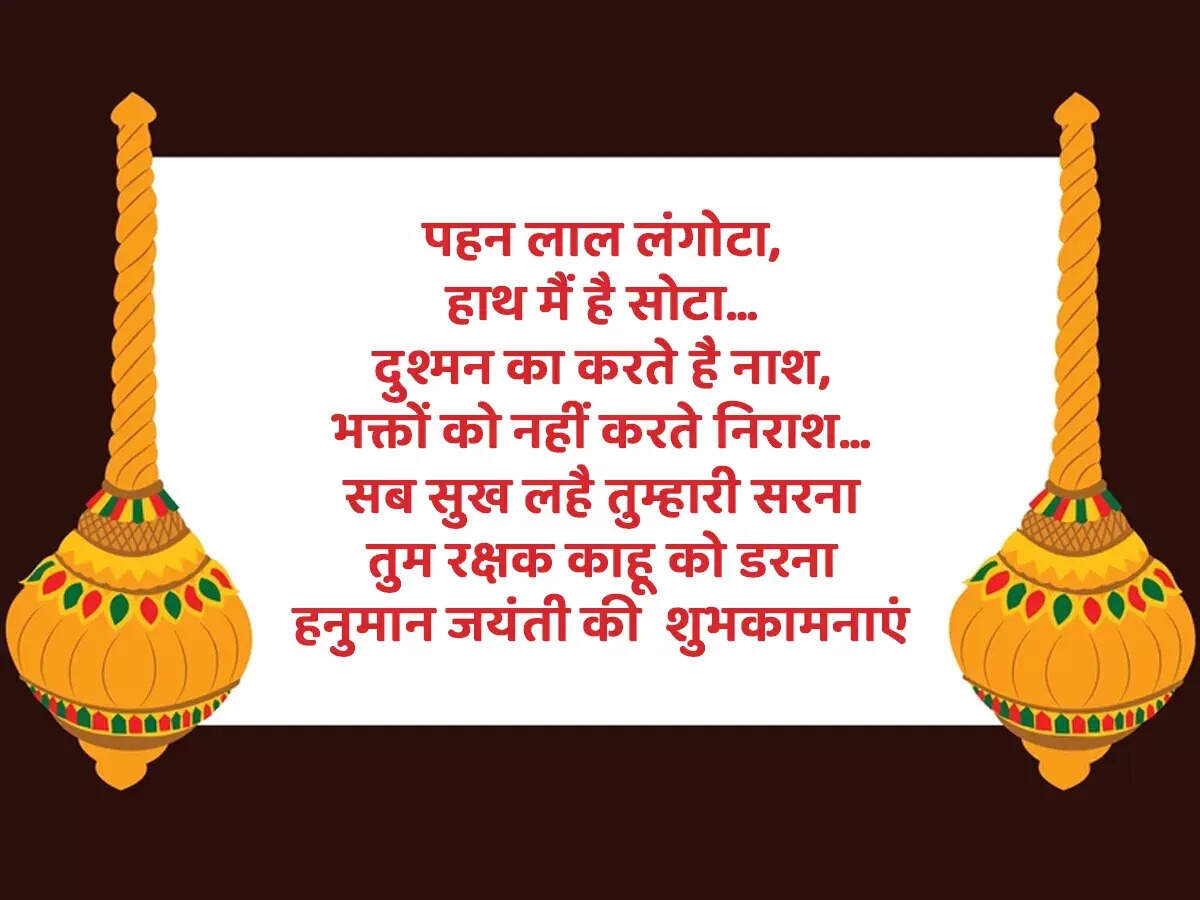 Hanuman Jayanti 2023 Images अर्ज मेरी सुनो अंजनी के लाल