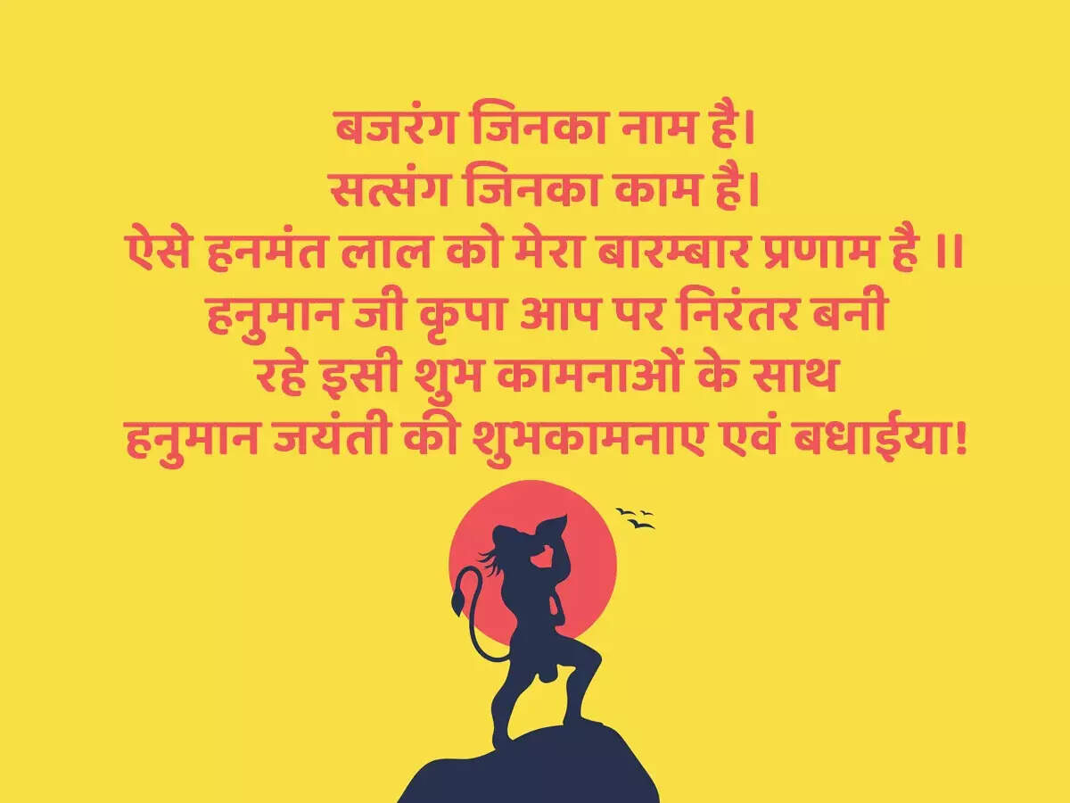 Happy Hanuma Jayanti 2023 हनुमान तुम बिन राम हैं अधूरे