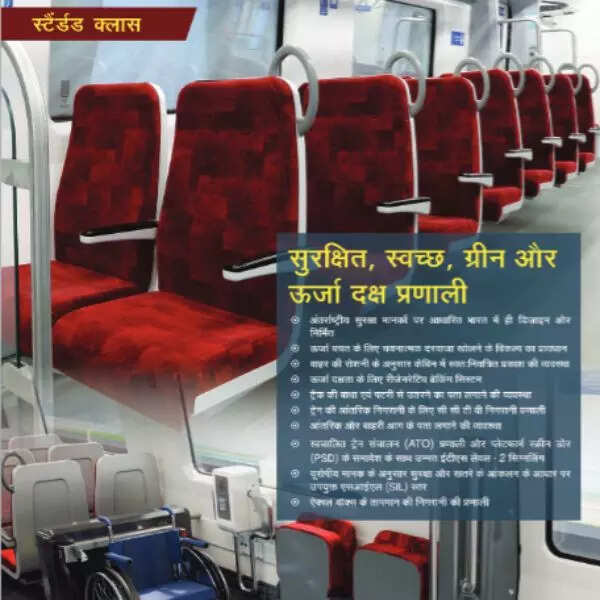 क्या दर्शाता है ट्रेन का नाम