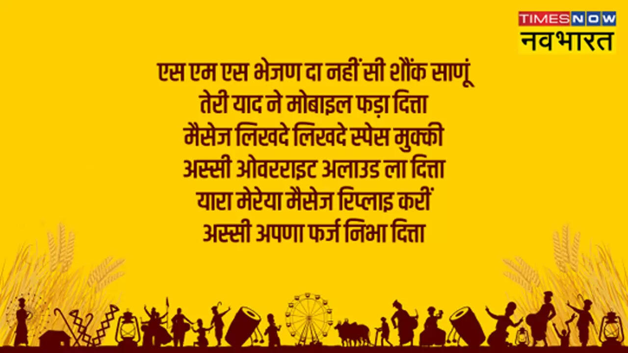 Happy Baisakhi 2023 shayari नए दौर नए युग की शुरुआत