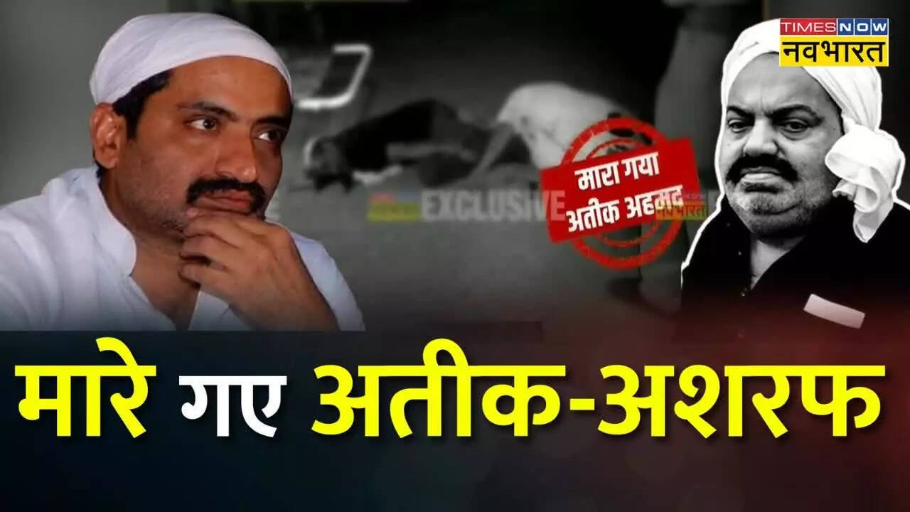 अतीक के पास कुल कितनी संपत्ति