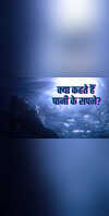 Water Dream Interpretation: Sapne Me Pani Dekhna Water Dream Meaning In  Hindi - सपने में पानी में तैरते, नहाते और डूबते देखने का मतलब अच्छा या  बुरा! | Times Now Navbharat
