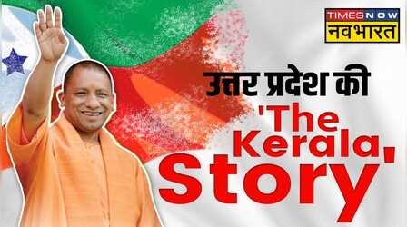 Uttar Pradesh के युवाओं को भड़काया...Kerala भिजवाया !