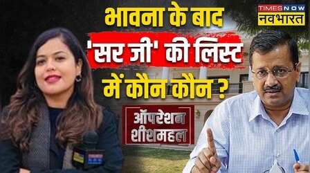 'सर जी' को EXPOSE करोगे.. AAP बदला लेगी !