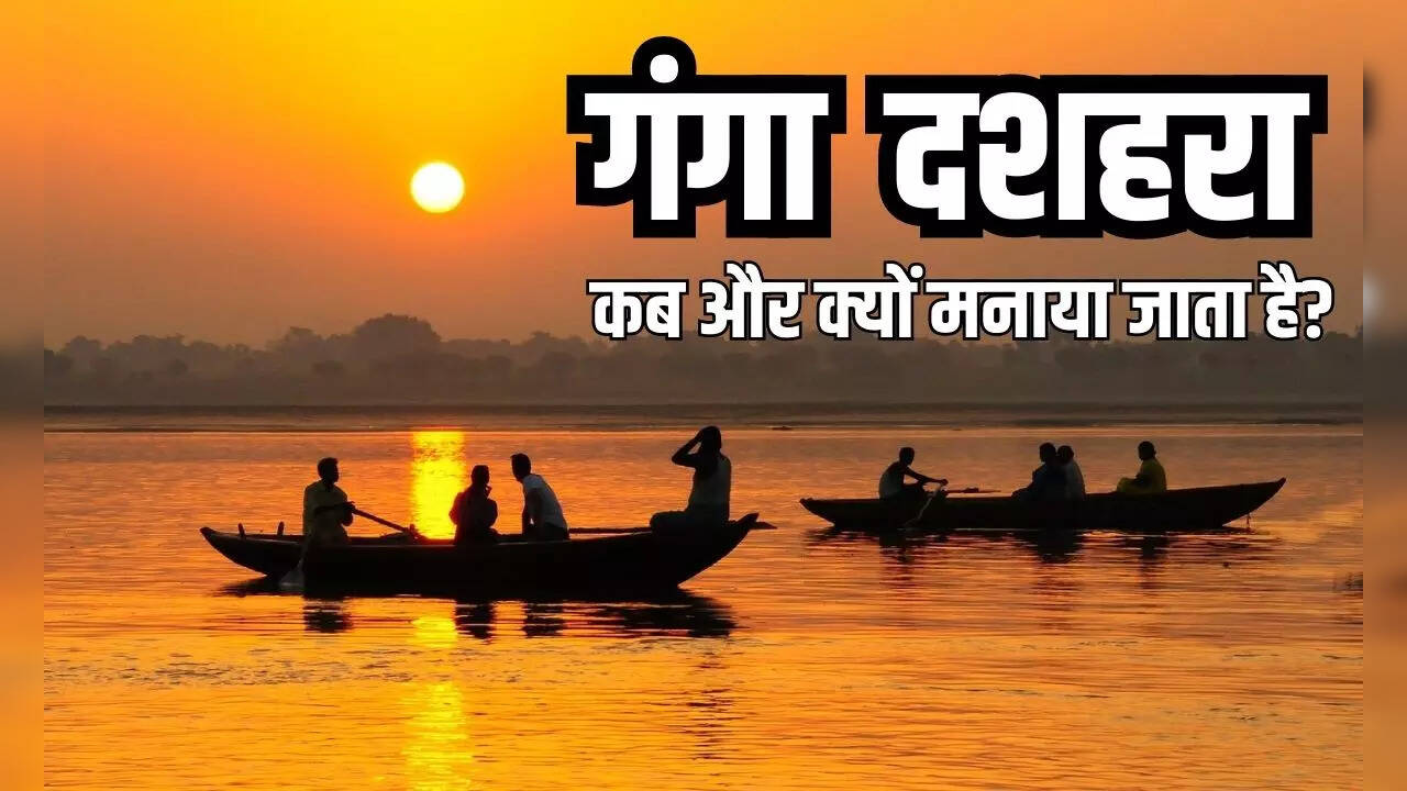 Ganga Dussehra 2023 date