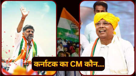 कर्नाटक CM का हो गया फैसला? सिद्धारमैया पहुंचे दिल्ली, डीके ने पेट इंफेक्शन की बात कह राजधानी का दौरा किया कैंसिल