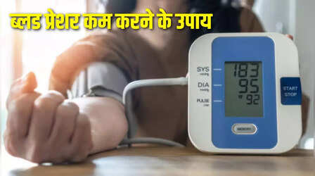 World Hypertension Day 2023: बिना दवा के कम कर सकते हैं हाई ब्लड प्रेशर, जानिए असरदार घरेलू उपाय