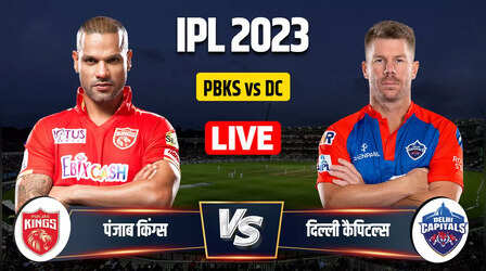 PBKS vs DC, IPL 2023 Highlights: दिल्ली कैपिटल्स ने दी पंजाब को मात, मुश्किल हुई प्लेऑफ की राह
