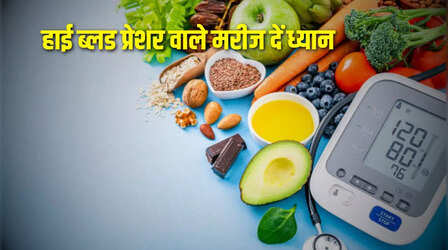 Fruits For Blood Pressure: नियमित रूप से इन फलों को खाने से ब्लड प्रेशर कम होगा