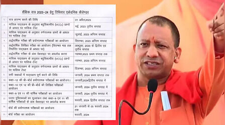 UP Board Calendar: समर वेकेशन के बीच UPMSP ने जारी किया वार्षिक कैलेंडर, जानें 2024 में कब होंगे यूपी बोर्ड एग्जाम
