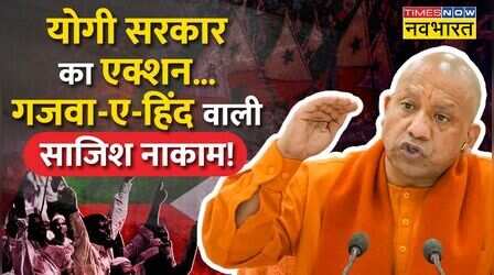 UP में PFI की साजिश का बड़ा खुलासा, VIP के संसदीय क्षेत्र को बनाना चाहते थे निशाना