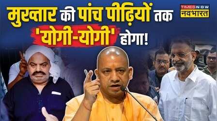 Mukhtar Ansari की 'आर्मी' में 'LMG' तैनात हो रही थी ?