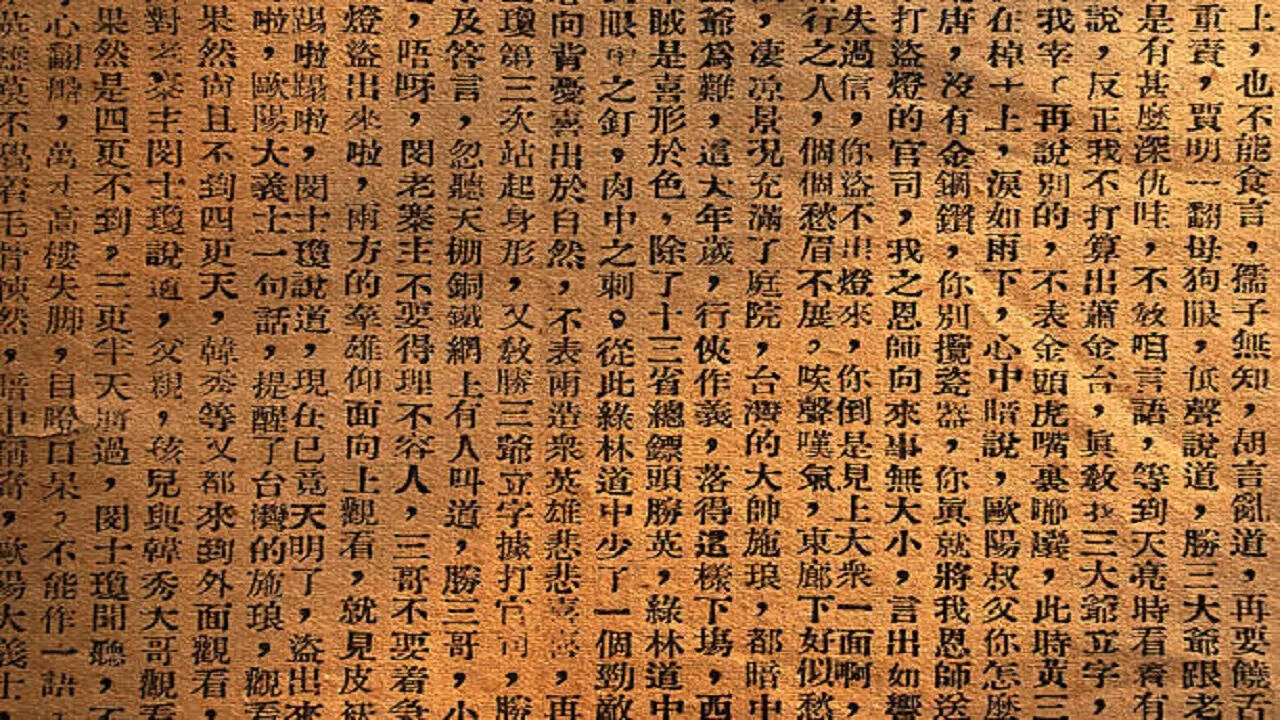 China mandarin newspaper