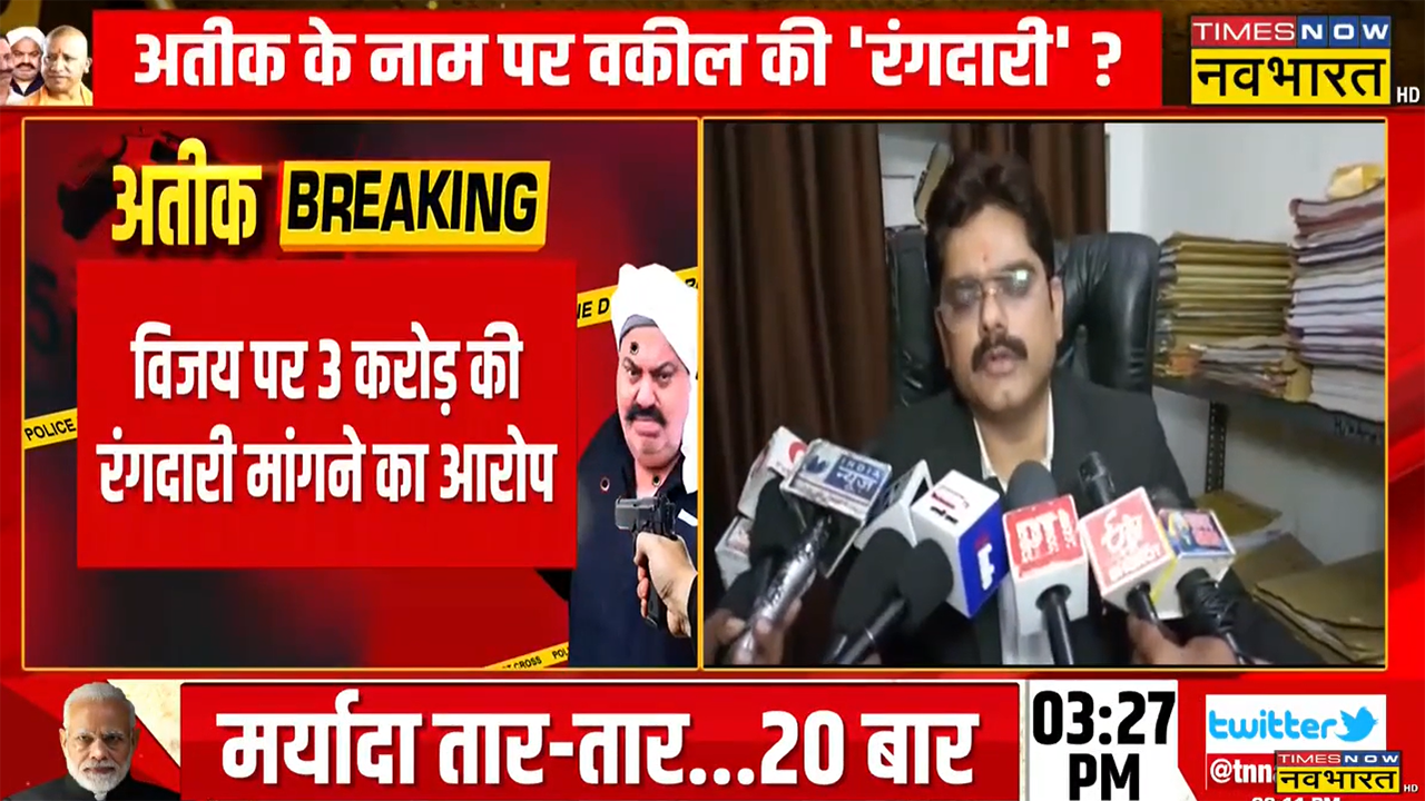 Case File on Atique Lawyer Vijay Mishra