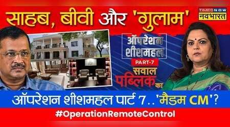 Sawal Public Ka : वो 'पेपर' जो 52 करोड़ के पार ले जाएगा ?