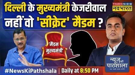 News Ki Pathshala : Sheeshmahal के लिए 'मैडम सीएम' के सुझाव !