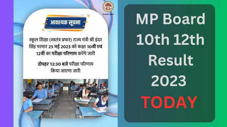 MP Board 10th, 12th Result 2024: आज आएगा एमपी बोर्ड 10वीं व 12वीं रिजल्ट, शिक्षा मंत्री इस समय घोषित करेंगे नतीजे