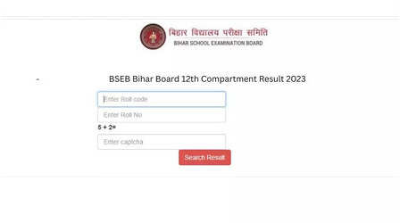 BSEB Bihar Board 12th Compartment Result 2023 Today: घोषित हुआ बिहार बोर्ड 12वीं कंपार्टमेंट परीक्षा का रिजल्ट, यहां देखें सबसे पहले