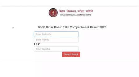 BSEB Bihar Board 10th Compartment Result 2023 Today: जारी हो गया बिहार बोर्ड 10वीं कंपार्टमेंट का रिजल्ट, यहां देखें सबसे पहले