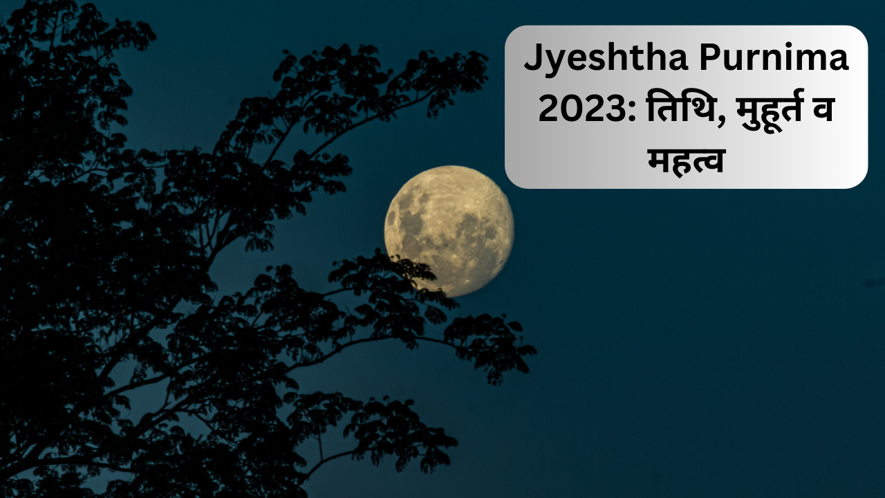 Jyeshtha Purnima 2023, jyeshtha purnima kab hai date, jyeshtha purnima significance and importance