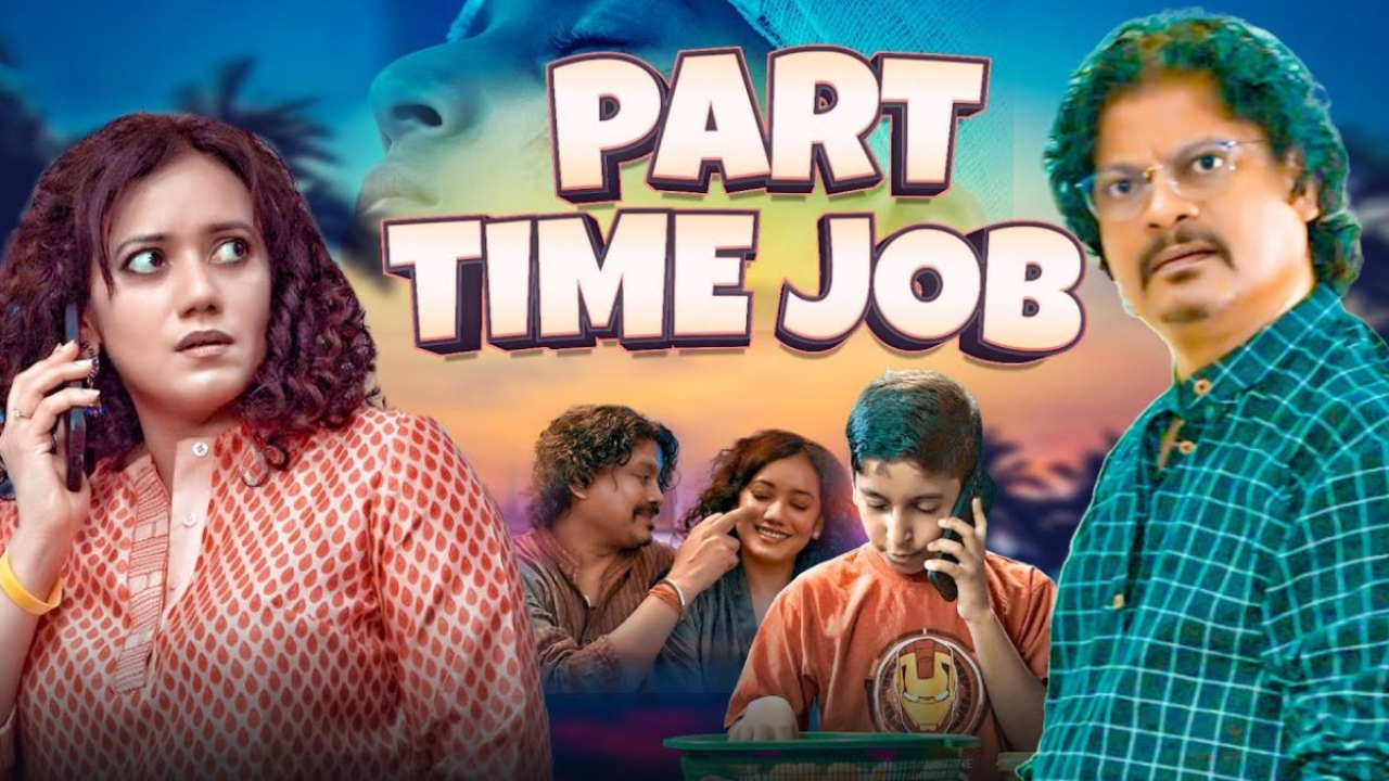 Part Time Job Movie Review: इमोशनल कर देगी पार्ट टाइम जॉब की कहानी ...