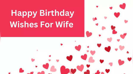 Happy Birthday Wife Wishes, Images: तू है तो फिर और क्या चाहिए...मोहब्बत भरे विशेज, इमेजेस और कोट्स से दें अपनी दिलरुबा को जन्मदिन की बधाई