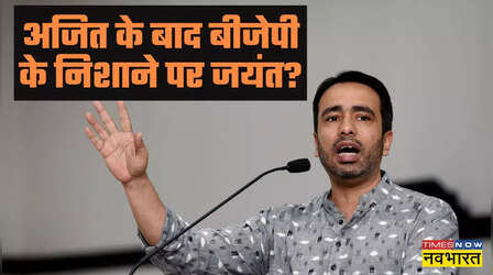 जयंत के रूप में विपक्षी एकता को लगेगा दूसरा बड़ा झटका? अखिलेश से 'दूरी' के बीच BJP कर सकती है RLD की इच्छा पूरी