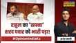 Opinion India Ka विपक्ष को भी पता हैआएंगे तो मोदी ही