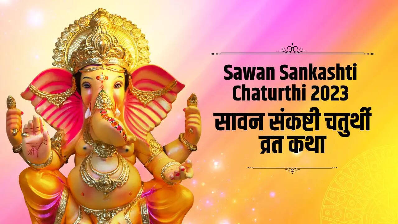 Sankashti Chaturthi vrat katha (1)