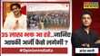 Opinion India Ka Baba Bageshwar के साथहिन्दू राष्ट्र और UCC पर बड़ी बात