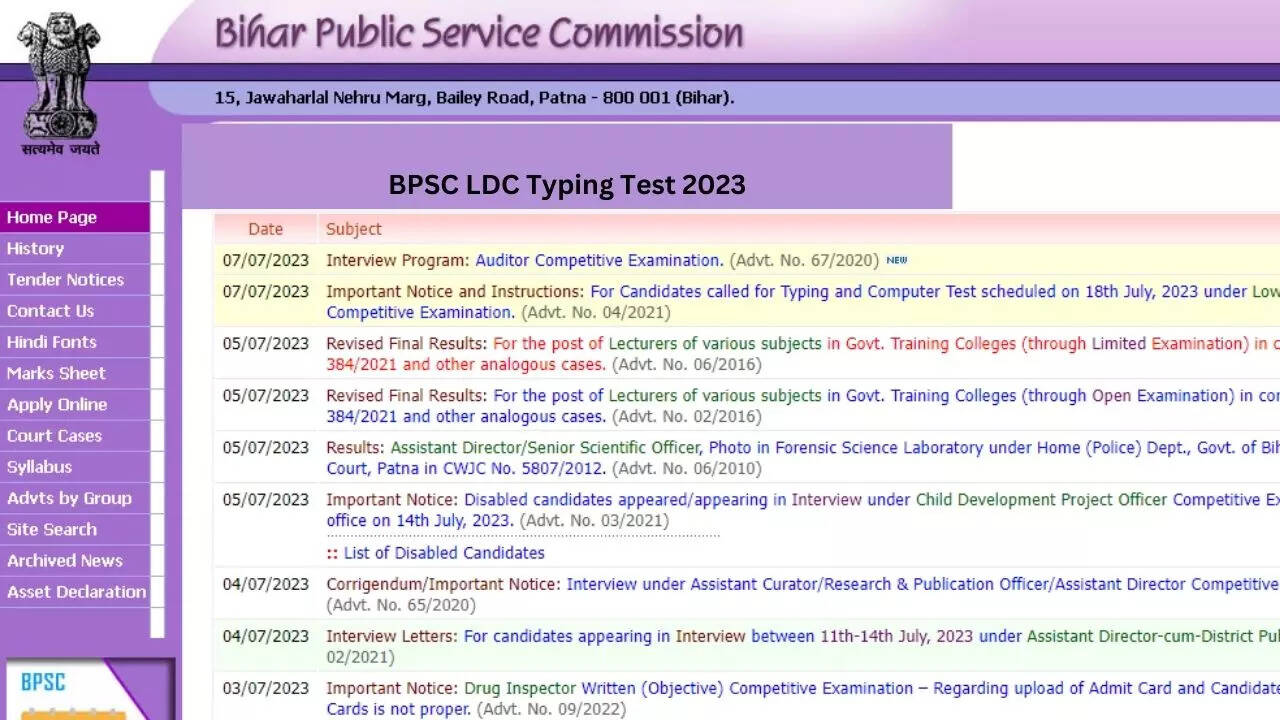 BPSC LDC Typing Test 2023