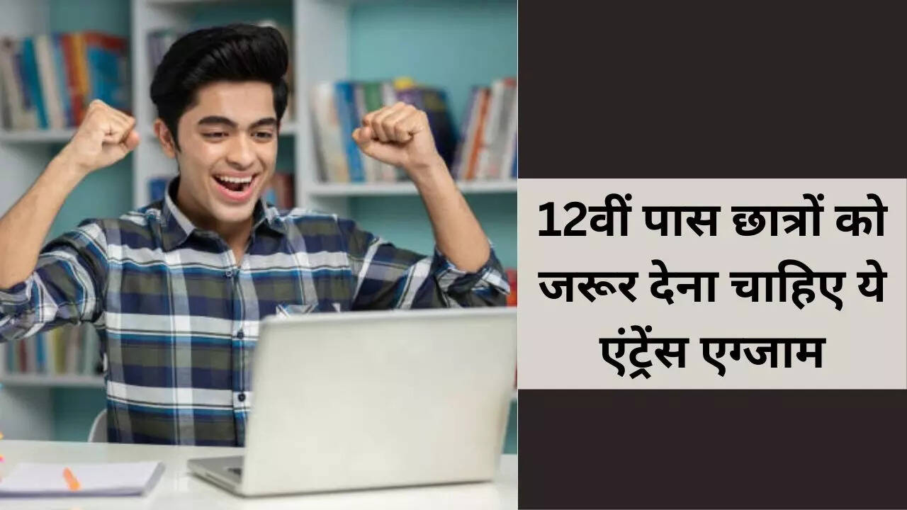 Entrance Exam After 12th science, Commerce And Arts