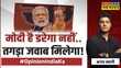 Opinion India Ka जो डर जाए वो Modi नहींसबको जवाब मिलेगा