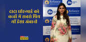 Mukesh Ambani की बिटिया को मिली बड़ी जिम्मेदारी: जानिए, अब Isha Ambani क्या करेंगी काम