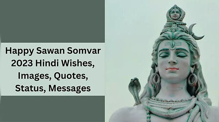Happy Sawan Somvar 2023 Hindi Wishes, Images: काल भी उसका क्या बिगाड़े...इन भक्तमिय विशेज इमेजेस के जरिए दें सावन के पहले सोमवार की शुभकामनाएं
