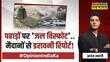 Opinion India Ka अगले 48 घंटे बेहद भयजल प्रलय तय