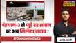 Opinion India Ka चांद पर रात होगी प्रज्ञान खत्म हो जाएगा