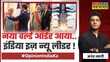 Opinion India Ka फ्रांस में मोदी की Big स्टोरी Big Impact