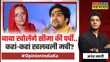Opinion India Ka PAK से आई जासूस या प्रेम दीवानीखुलेगी कहानी