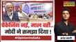 Opinion India Ka विपक्ष के INDIA पर क्या सोच रहा है भारत