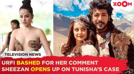 Tunisha Sharma सुसाइड केस पर बोले शीजान खान, क्यों ट्रोल हुईं उर्फी जावेद