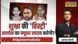 Opinion India Ka ज्योति संग जेठानी आईनई थ्योरी लाई