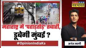 Opinion India Ka  दरिया बने शहर पहाड़ पर बादलों का गदर 