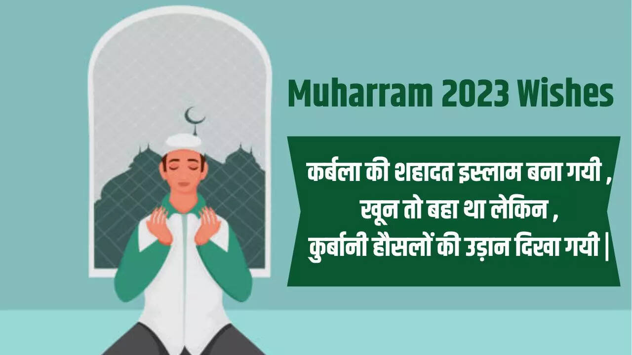 Muharram wishes