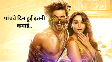 RARPKP Box Office Collection Day 1: आलिया-रणवीर का जलवा जारी, 60 करोड़ के पार पहुंची रॉकी और रानी की प्रेम कहानी