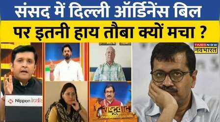 Rashtravad: 'शीशमहल' पर राजनीतिक विश्लेषक ने किया BJP को टारगेट, Shivam Tyagi ने दिखाया आईना !
